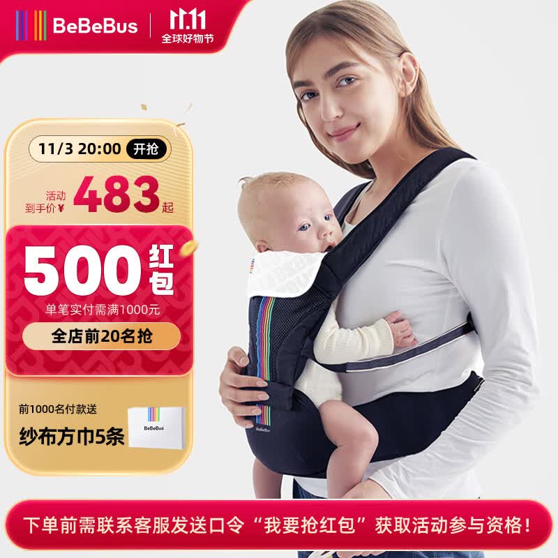 bebebus腰凳婴儿背带前抱式抱娃神器减震四季通用儿童背婴带 轻享家使用感如何?