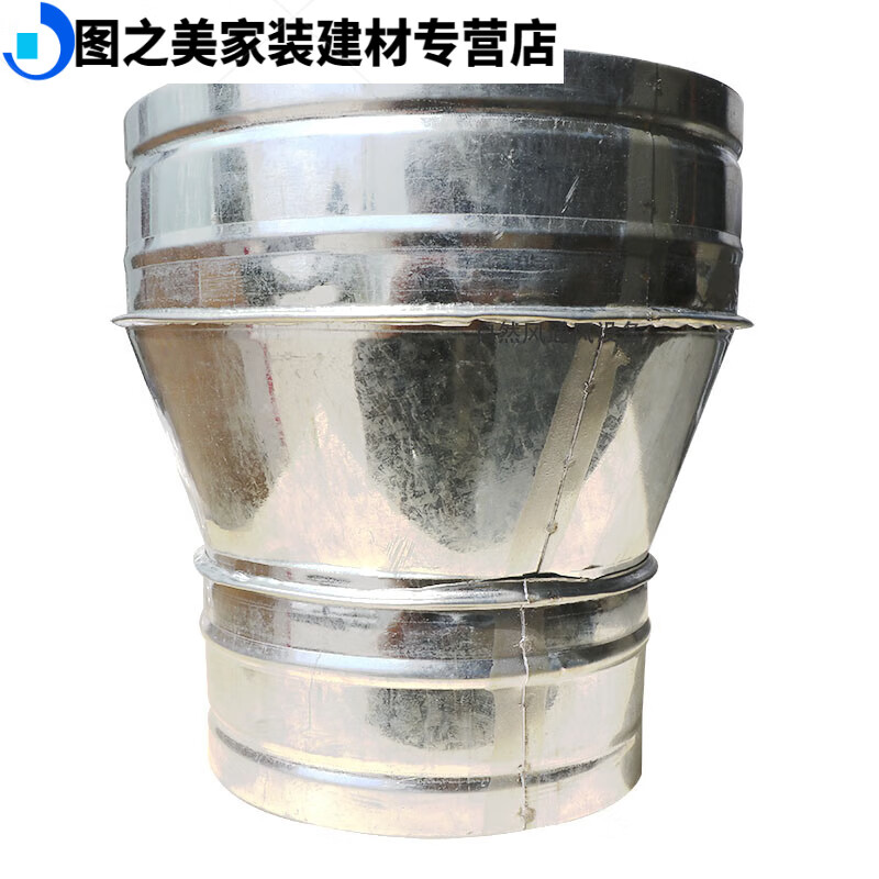 畅玩白铁皮变径大小头通风管管道配件油烟机换气扇排烟管圆形异径接头
