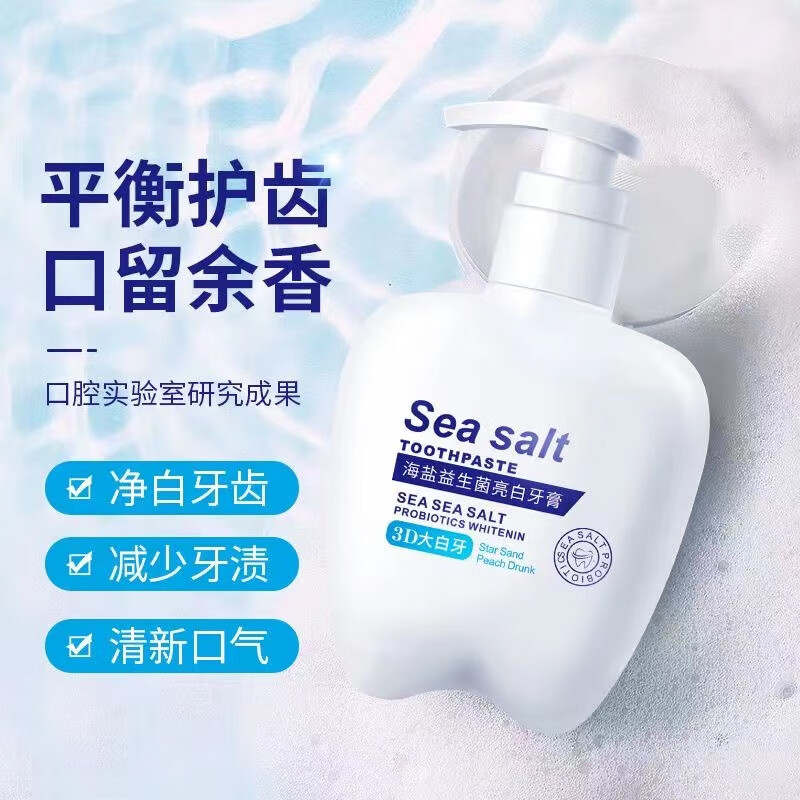 同伢堂益生菌海盐薄荷牙膏按压式清新口气去渍净洁牙齿口腔护理 1瓶