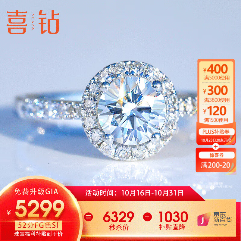 喜钻现货-摩天轮白18K金结婚钻戒女群镶铂金求婚50分钻石戒指生日礼物 现货推荐-PT950铂金共52分FG色高性价比高么？
