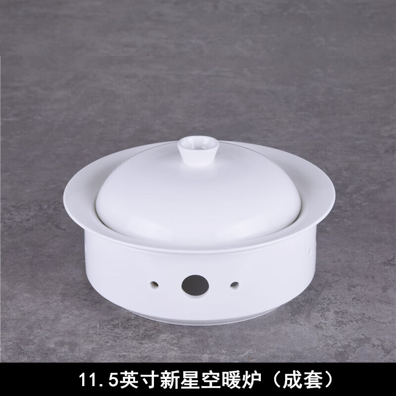 甜雅靜陶瓷保溫菜盤子商用明爐套裝蠟燭加熱爐干鍋小炒盤創(chuàng)意私房菜餐具 11.5英寸新星空暖爐成套