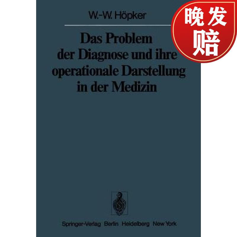 【4周达】das problem der diagnose und ihre operationale