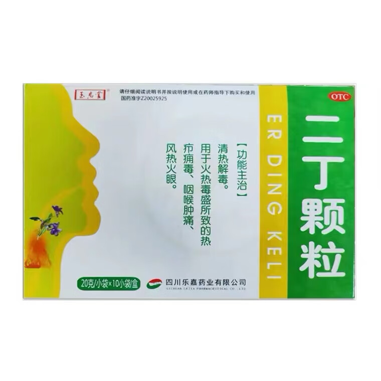 玉君堂 二丁颗粒 20g*10袋