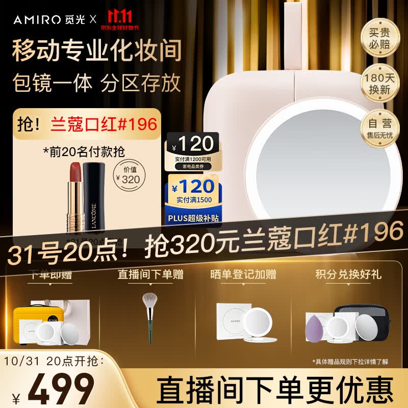 AMIRO觅光包包镜化妆镜带灯led日光梳妆美妆镜子 补光智能便携包镜一体可折叠 生日礼物送女生 粉色怎么样,好用不?
