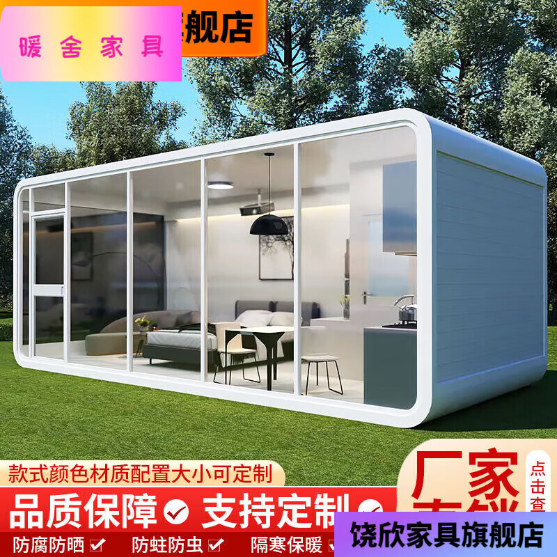 缦宛木民宿房屋 太空舱移动房民宿酒店室外星空房苹果仓玻璃房集装箱