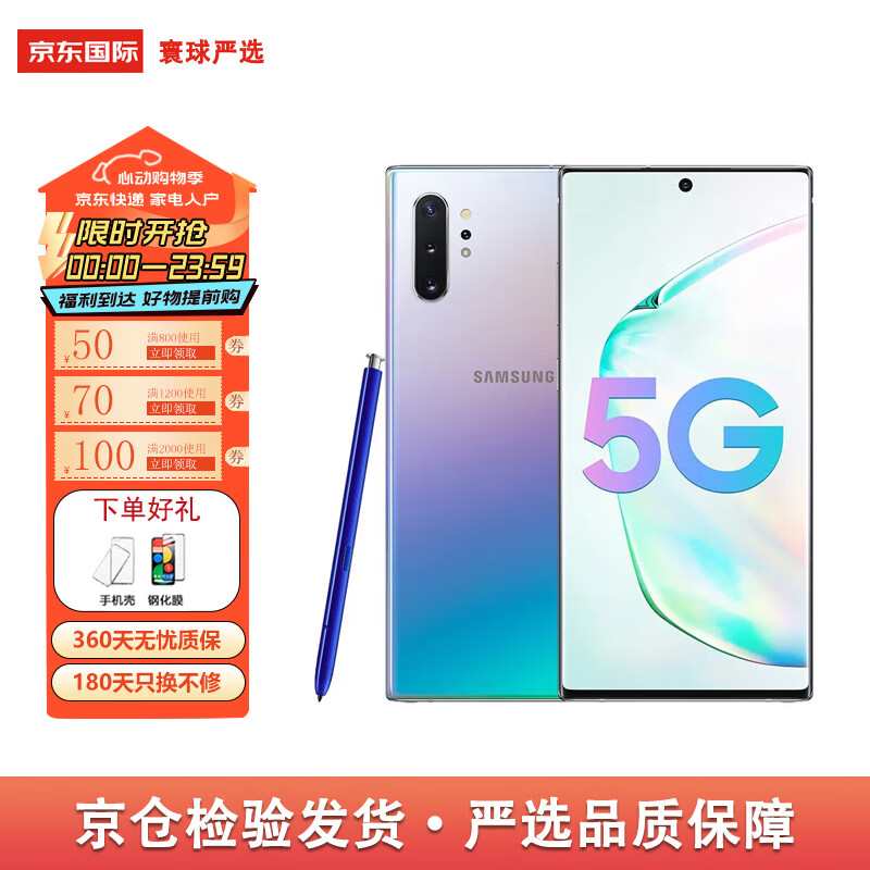 三星(samsung)galaxy note10   5g曲屏智能手机双卡全网通 盖乐世6.