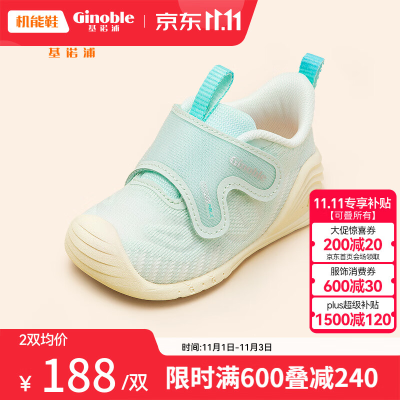 基诺浦（ginoble） 关键鞋 8-18个月婴儿步前鞋 春季款 男女宝宝软底鞋子 TXGB1960 【颜色：水疗蓝/白色】 110mm_内长12/脚长10.6-11.5cm使用感如何?