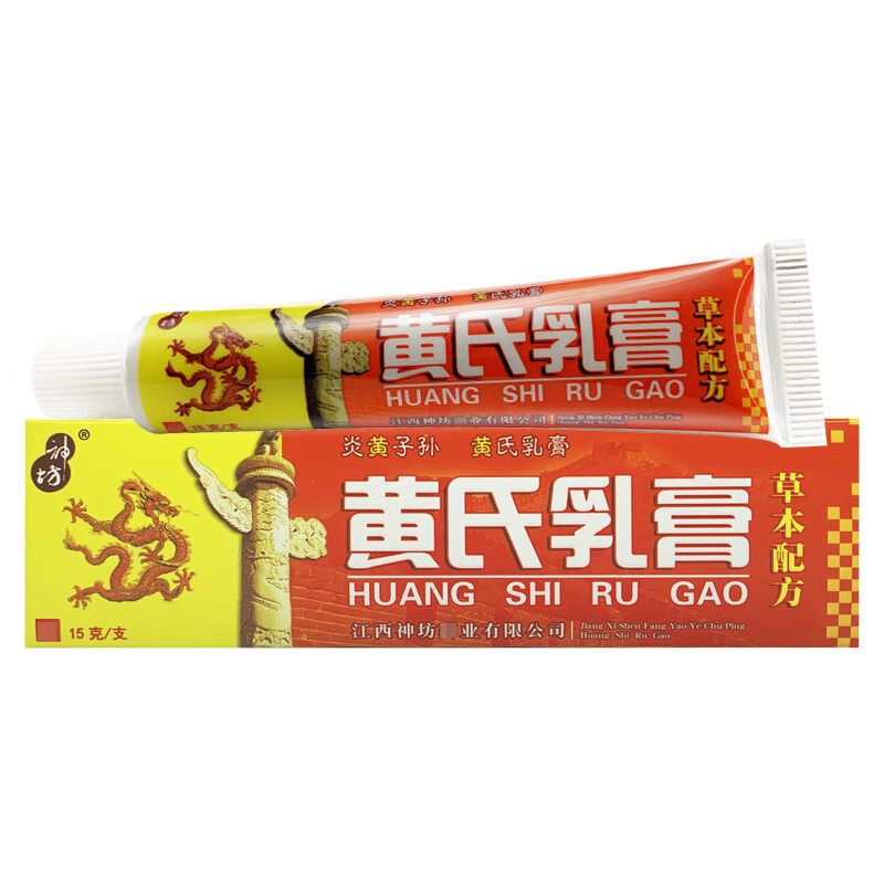 神坊黄氏乳膏草本抑菌乳膏 二贈一/六贈三