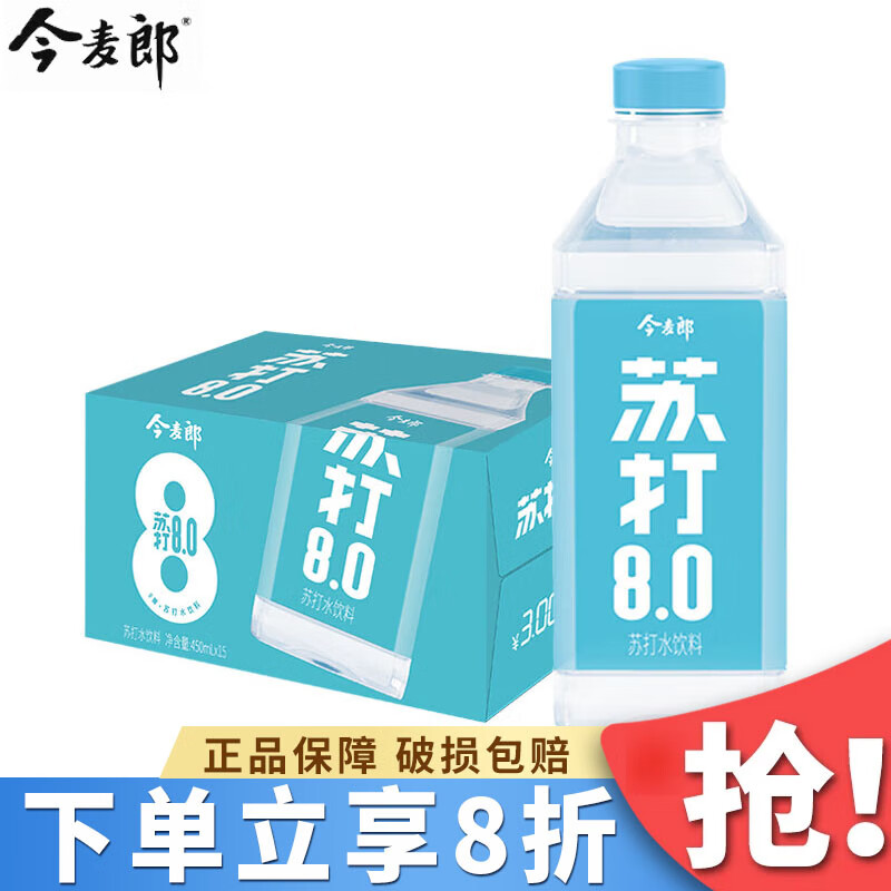 今麦郎苏打水饮料450ml*15瓶 原味 白桃 无糖无气泡 弱碱ph8.