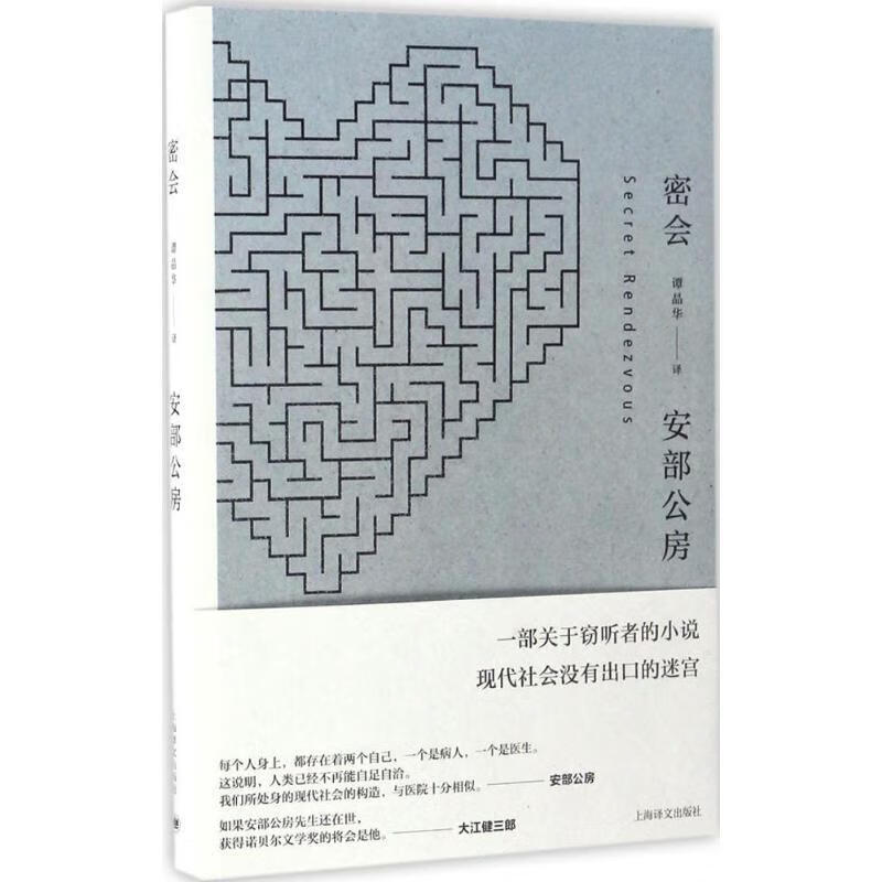 密会【正版好书,下单速发】