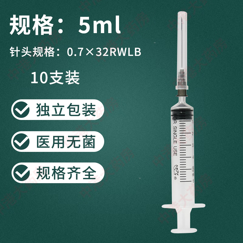 双鸽 一次性无菌注射器带针头医用注射针器针头 打针注射器针管针头