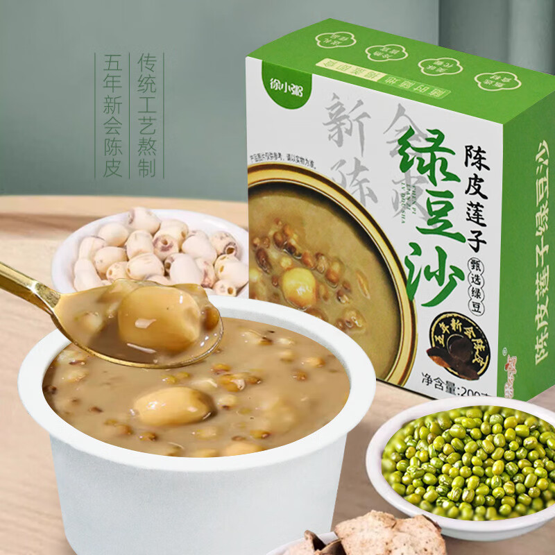 陈皮莲子红豆沙200g*2盒