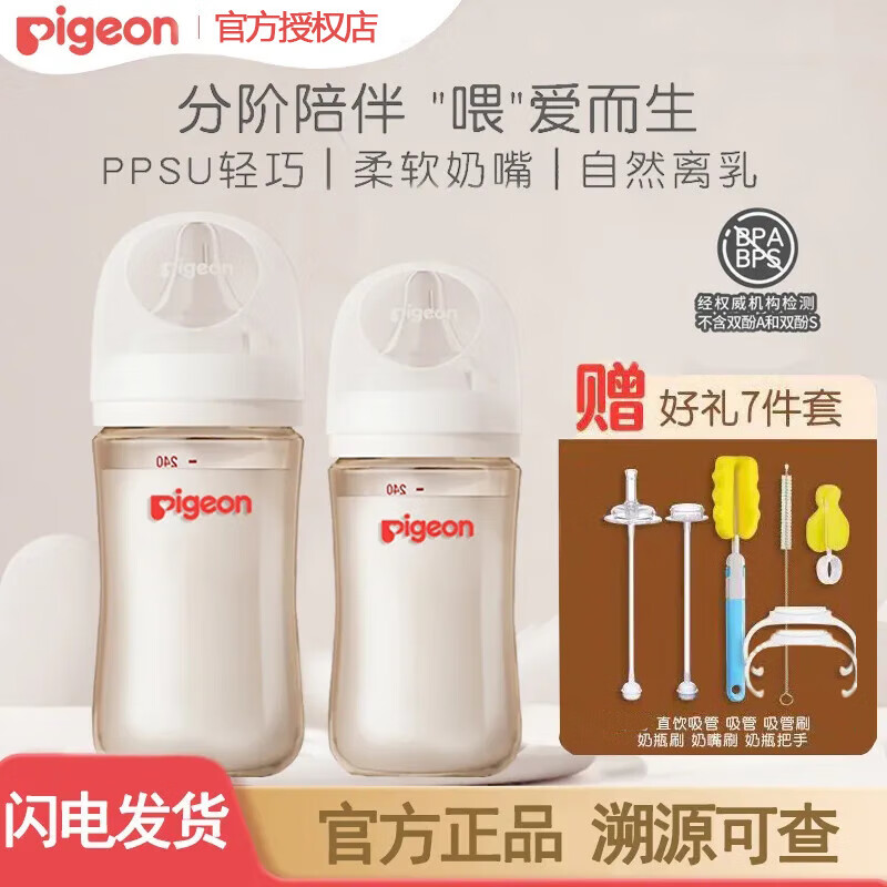 ������ƿ�����װӤ��PPSU��������ƿ�������������ֱ� 160+240ml��SS+M������ 159.9Ԫ