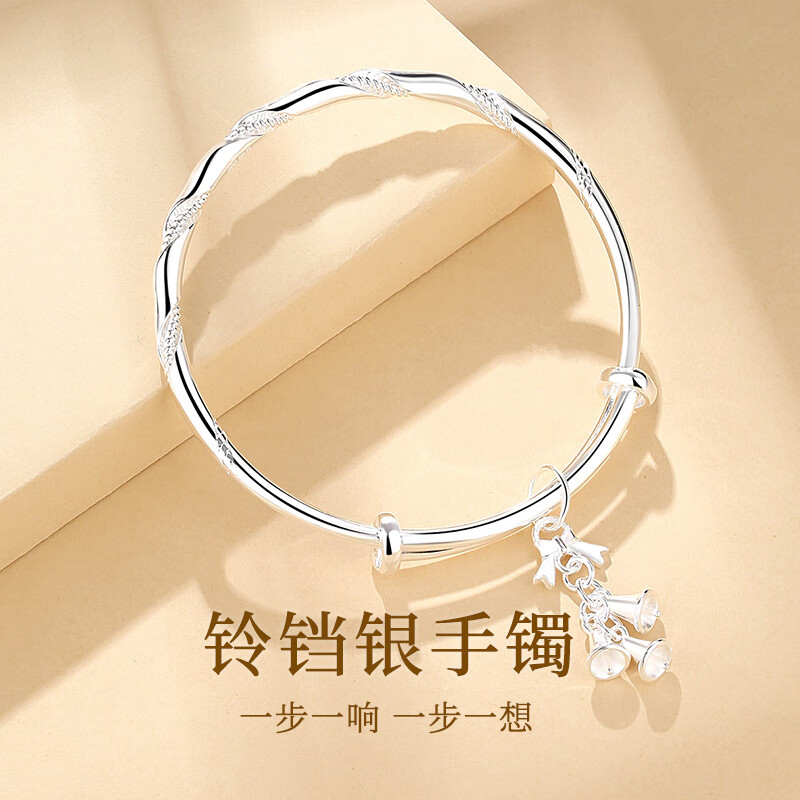 圣雅罗999足银手镯女实心银镯子推拉手环银饰品生日礼物送女友 铃铛银