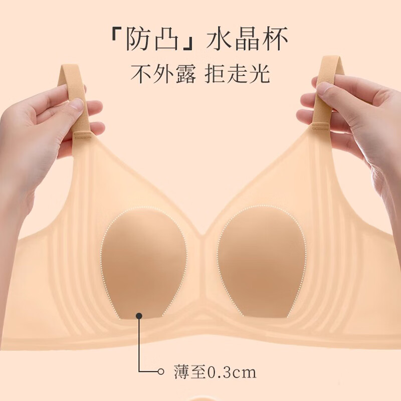 华婷露(Huatinglu)0.2cm小胸超薄冰丝兔耳朵内衣女无痕收副乳防下垂大码美背文胸罩 细肩带-奶肤色 L (适合80ABC罩杯,110-125斤)