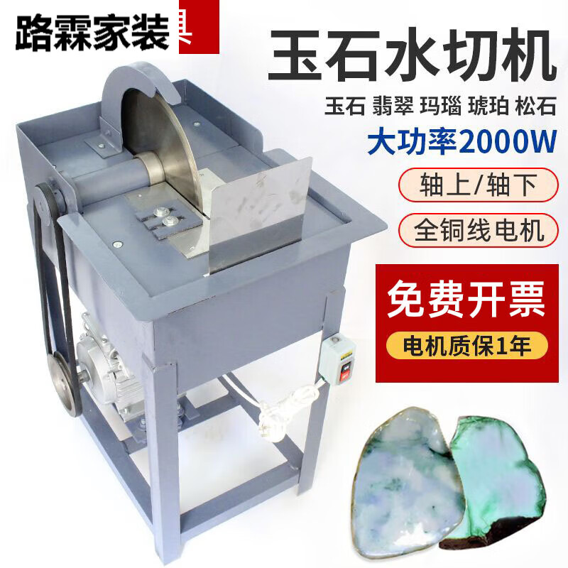 丹斯提尼12寸玉石切割机小型家用2200w水切机石材切割翡翠宝石台式