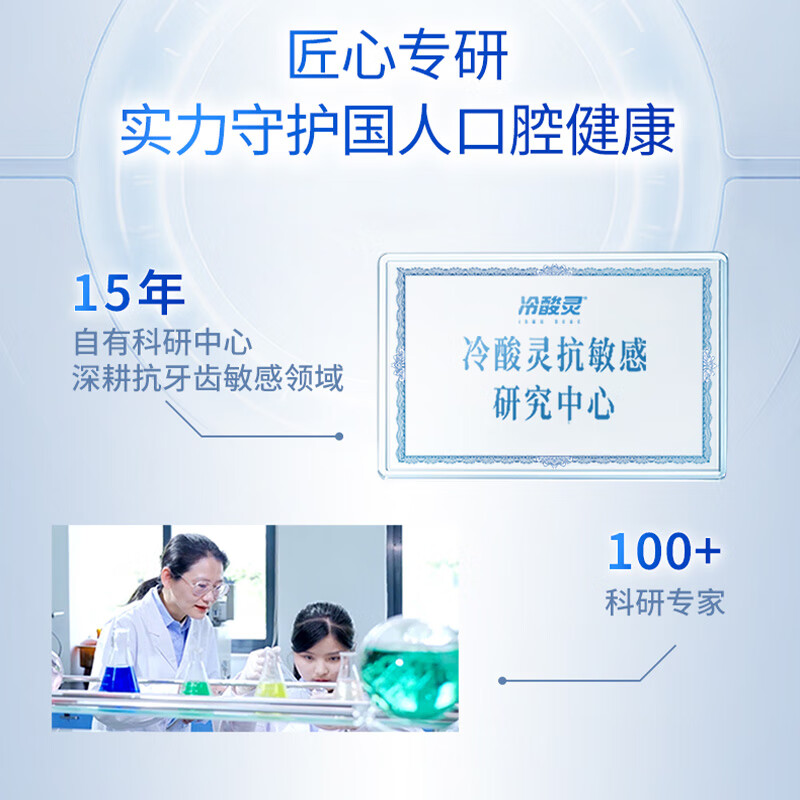 冷酸灵泵式抗敏感按压式牙膏 清新口气 缓解牙齿敏感 专研抗敏 羟基磷灰石泵 100g*3支