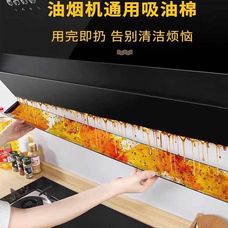 亿䕒50条装油烟机吸油棉吸油纸过滤网侧吸式油盒通用油污槽隔离垫 加厚升级蓝膜防渗透30条90*10