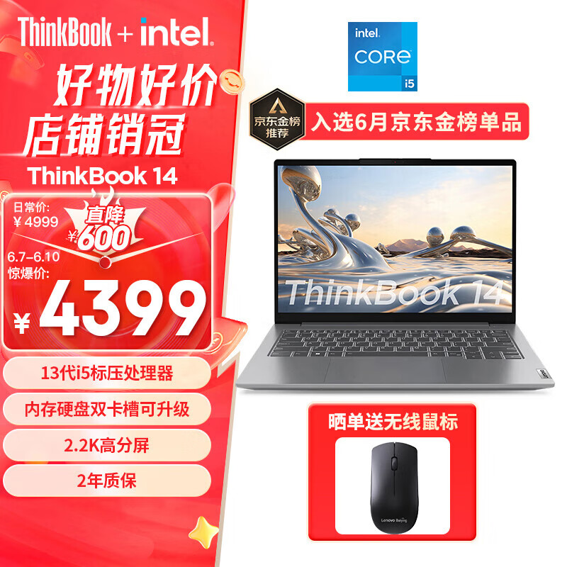 ThinkPad联想ThinkBook 14 英特尔酷睿i5 14英寸轻薄办公笔记本电脑13代i5-13500H 16G 1T 2.2K 莱茵认证