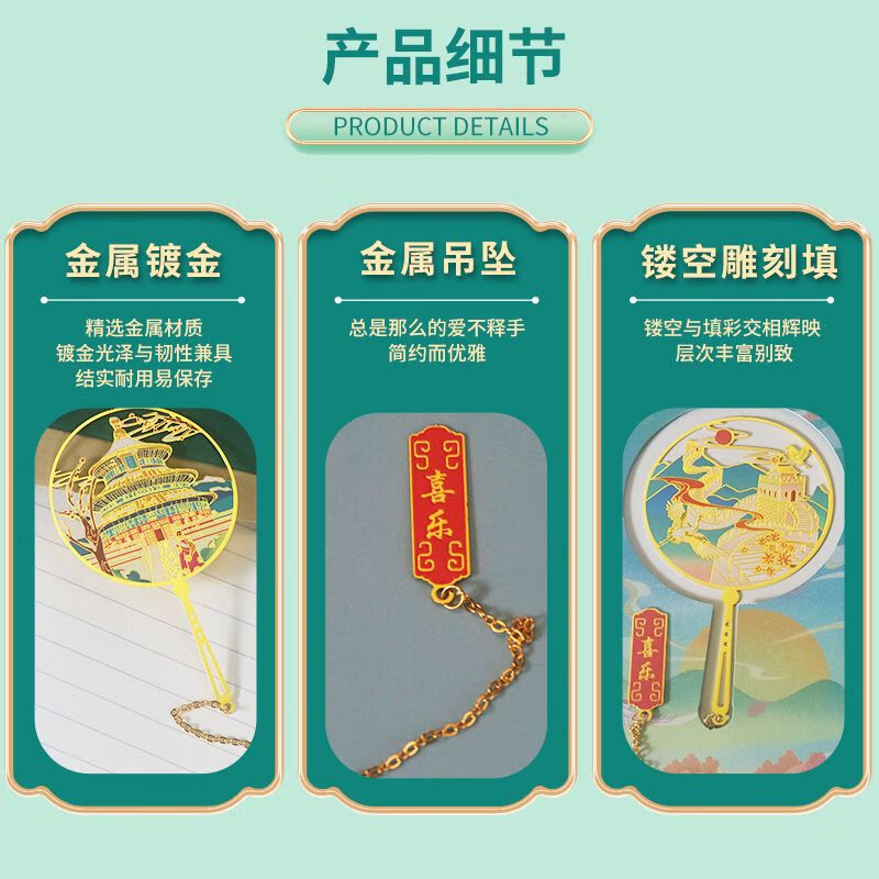 博物馆文创金属书签北京旅游景区纪念品伴手礼故宫城市 承天门旭日【简装】