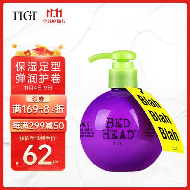 TIGI 宝贝蛋弹力素卷发240ml（免洗保湿防毛躁 烫后护理 卷发造型）使用感如何?