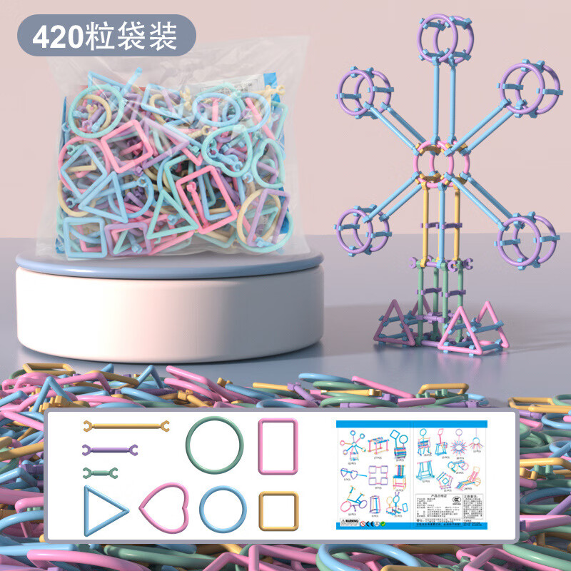 統(tǒng)凡聰明棒積木拼插拼裝益智玩具DIY拼搭小天才拼圖3D立體高難度 420粒袋裝