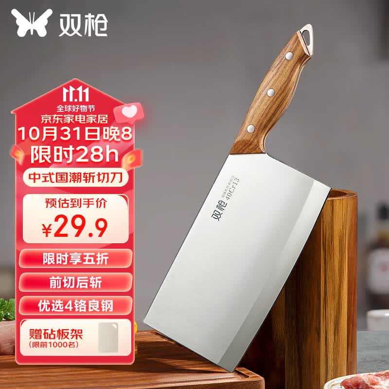 双枪（Suncha）刀具中式厨房切菜刀家用厨师刀不锈钢斩骨斩切刀切片刀使用感如何?