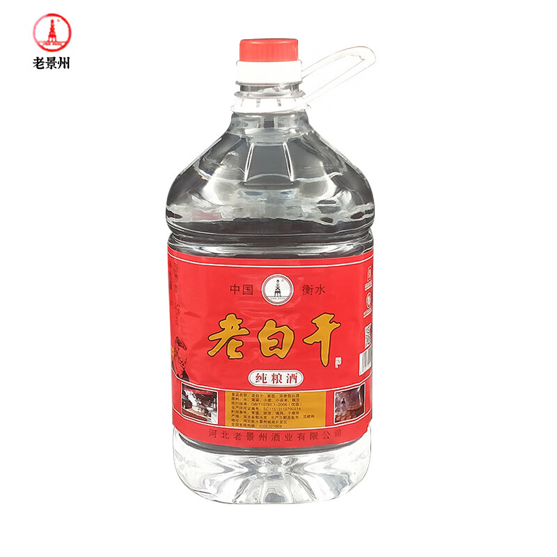 老景州老白干酒价格,老景州白酒 老景州老白干酒价格,老景州白酒