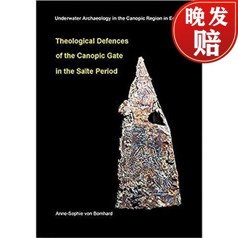 【4周达】theological defences of the canopic gate in the saite