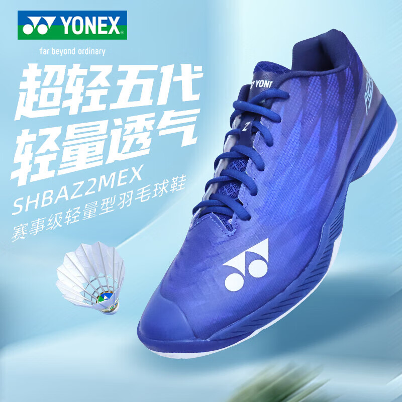 YONEX�����˹��ë��Ь�п��5��͸������רҵSHBAZ2M ����ɫ 42