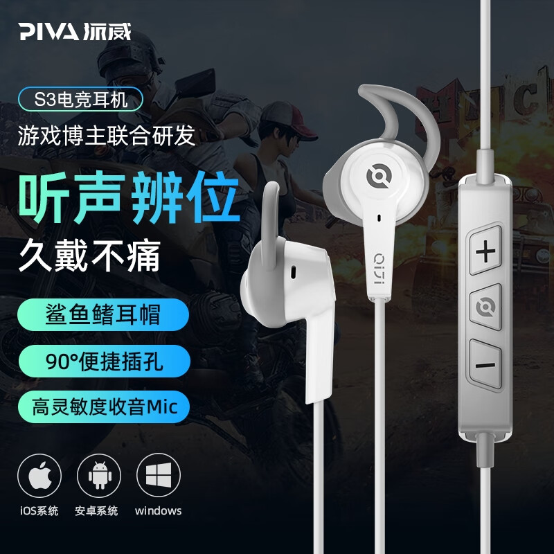 piva派威灵蛛3 g23入耳式电竞消除电流耳机吃鸡耳机和平精英耳机 派威