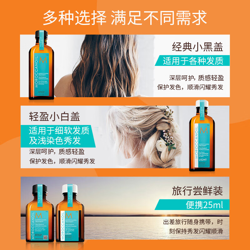 MOROCCANOIL摩洛哥护发精油经典版100ml亮泽柔顺烫染分叉 100ml 精油