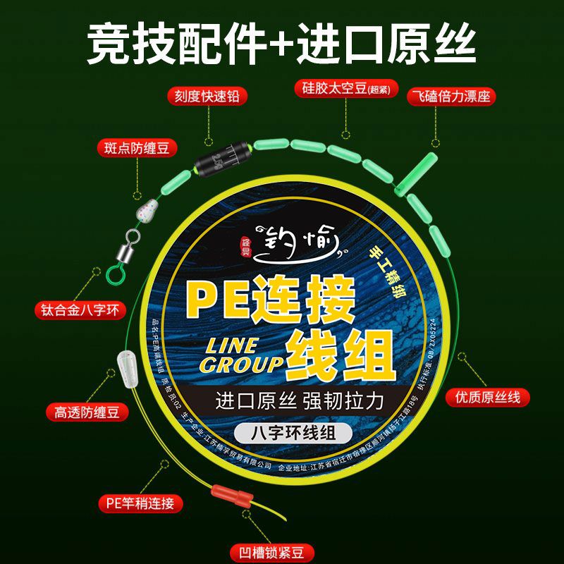 6米pe加固-八字环三卷装 鱼线0.8号