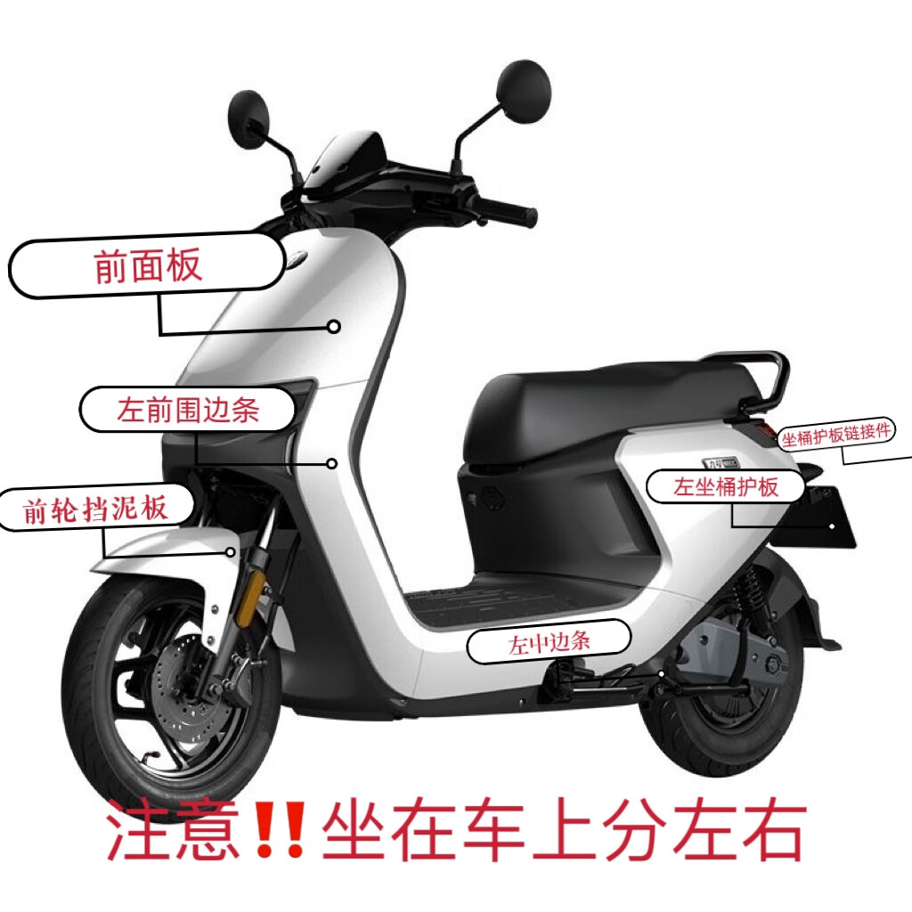 cmaos九号电动车配件N系外壳烤漆件PP黑色塑料件N70C/N80C/N90C原通用 前面板(含车标.颜色备注)