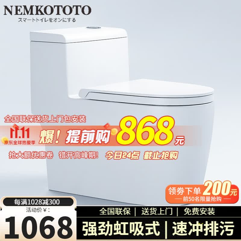 NEMKOTOTO日本 马桶坐便器喷射虹吸式座便器8.0大口径加宽管道防臭抽水马桶 E1068【强劲冲力+高效冲刷】 250/300/350/400MM坑距下单备怎么看?