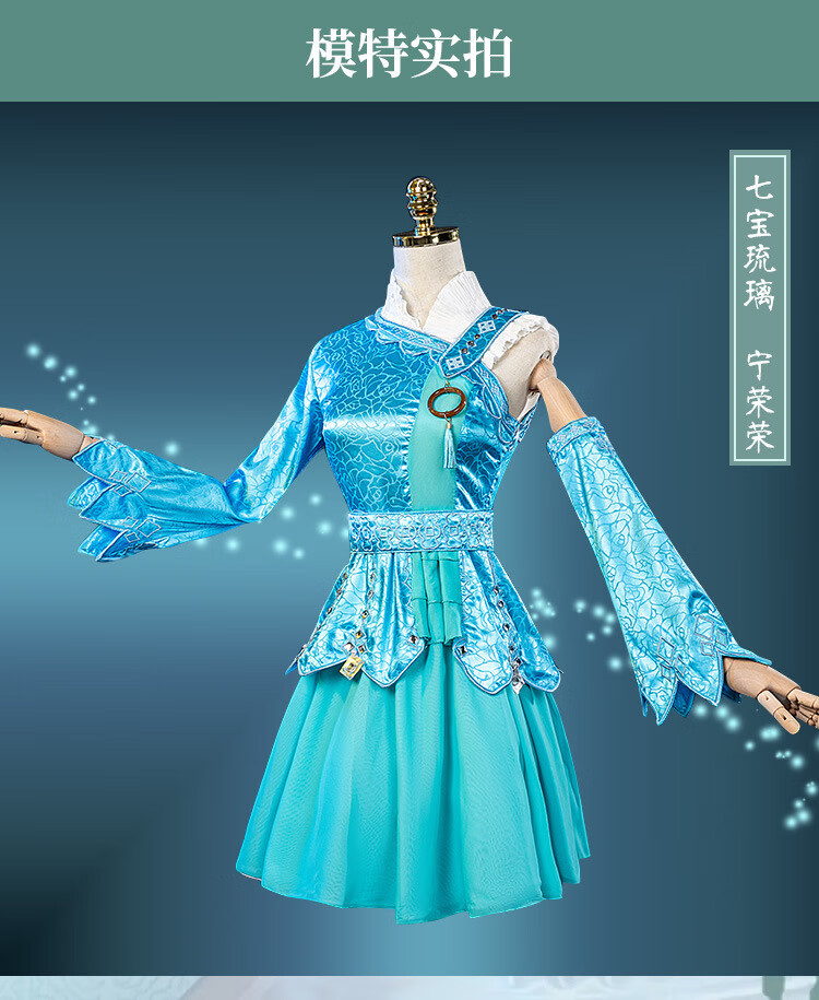 大陆cos服宁荣荣少年七宝琉璃小舞唐三cosplay动漫服装 宁荣荣衣服