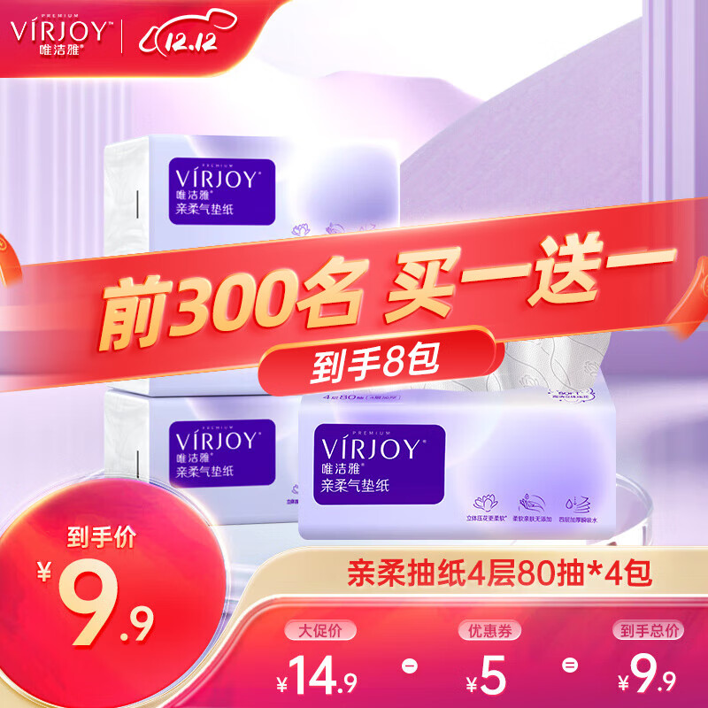 京东新品首发 2023-12-11 - 第10张  | 最新购物优惠券