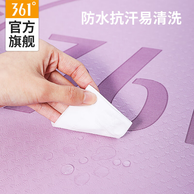 361° 跳绳垫 粉色 