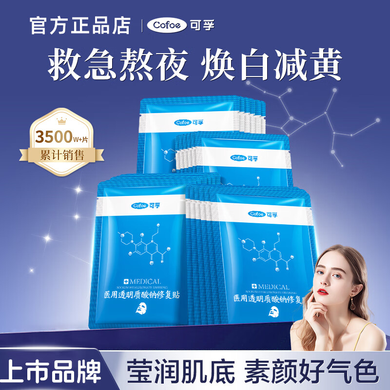 ���ڲ���������ҽ��͸���������޸�����Ĥ�����������е�ֺ�ҽ������ɹ����� 3�а�Ĥ������װ������15Ƭ��