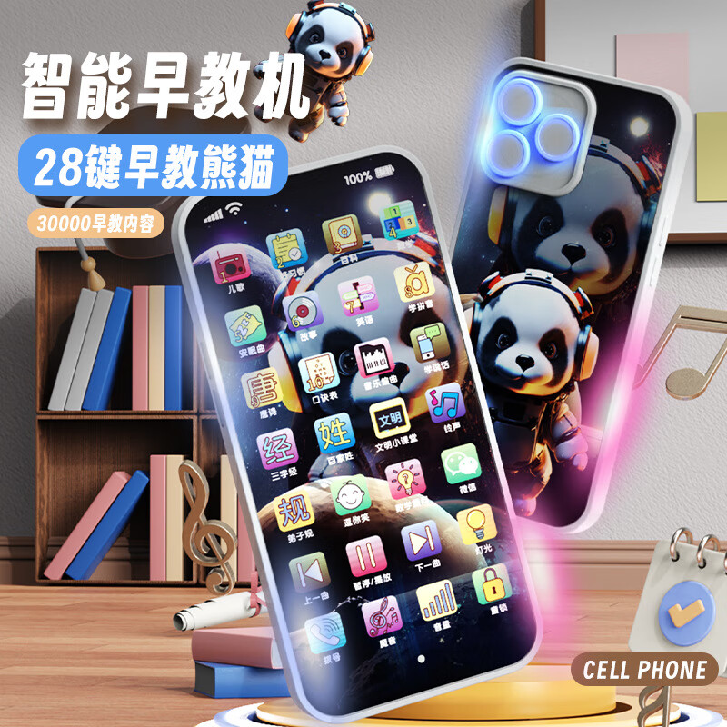童兔手机模型婴儿用 可充电仿真智能触屏手机儿童早教音乐手机模 28键早教熊猫