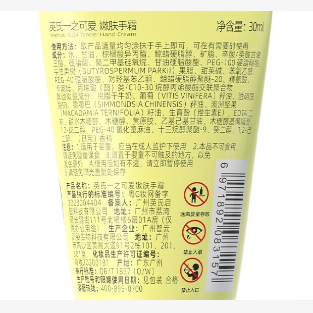英氏婴儿护手霜倍润手霜保湿滋润防干裂润手霜 【共3支】柔滑+嫩肤+倍润手霜