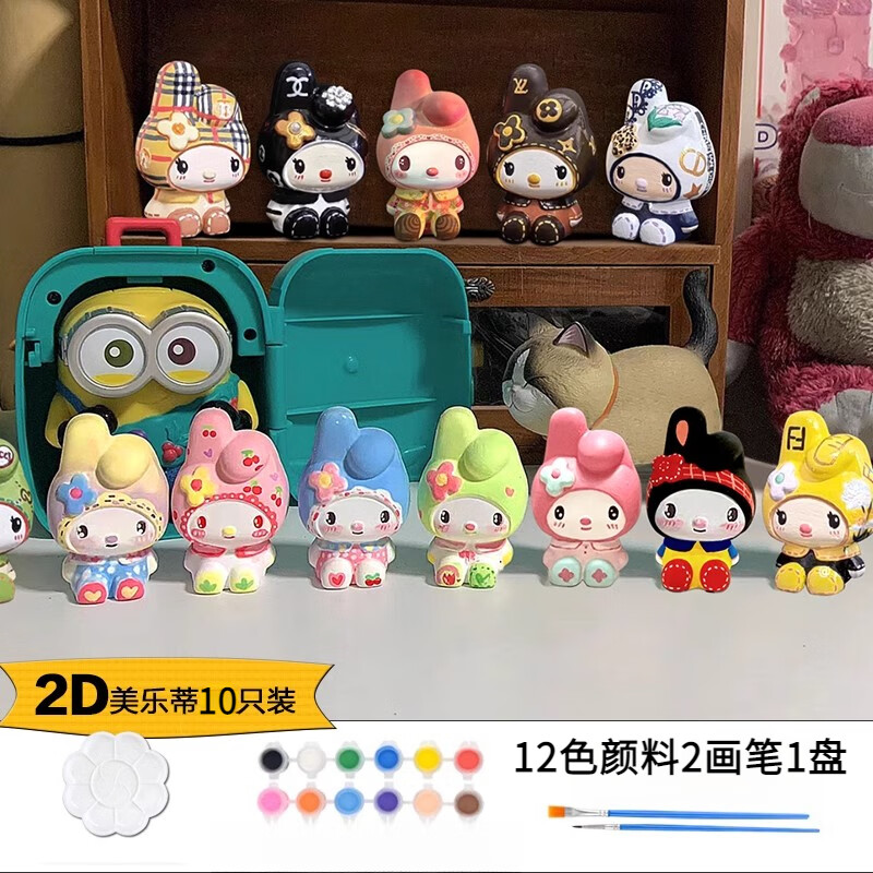 贝可麦拉（beikemaila）儿童石膏娃娃彩绘填画画涂色小熊白模涂鸦手工DIY幼儿园玩具礼物 10个美乐蒂白坯+12色颜料2画笔