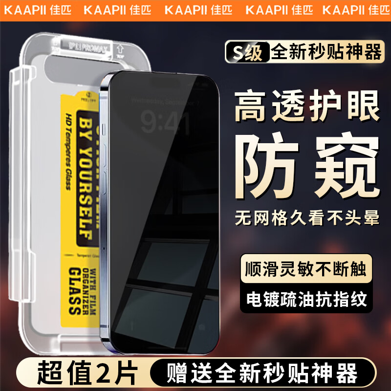 ���ڲ�������ƥ��һ������������ƻ��17/17Pro�ֻ�ĤiPhone16/15/14/13�ֻ�Ĥ���廤�۷���ĥɰǿ��ָ����Ļ��Ĥ ��͸��������2Ƭ�������С�����ʦ�� iPhone16 43.39Ԫ