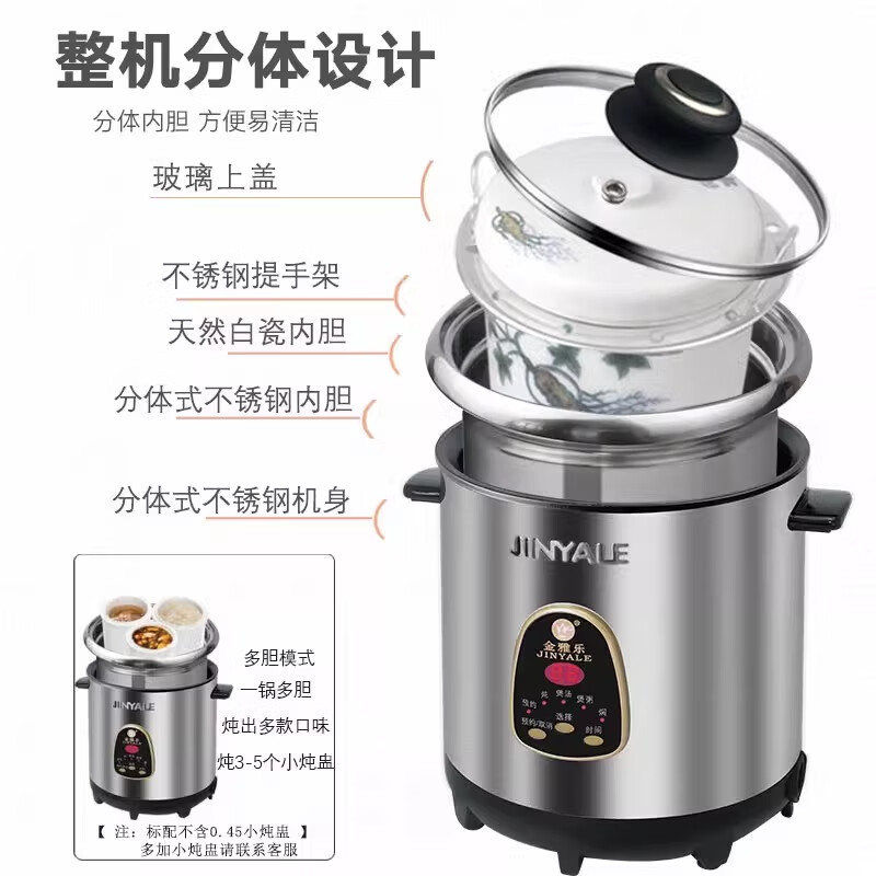 金雅乐电炖煲不锈钢煲汤煮粥锅陶瓷隔水炖锅家用商用大容量全自动 全钢多功能 6L 配2.5L炖盅/适3-5人