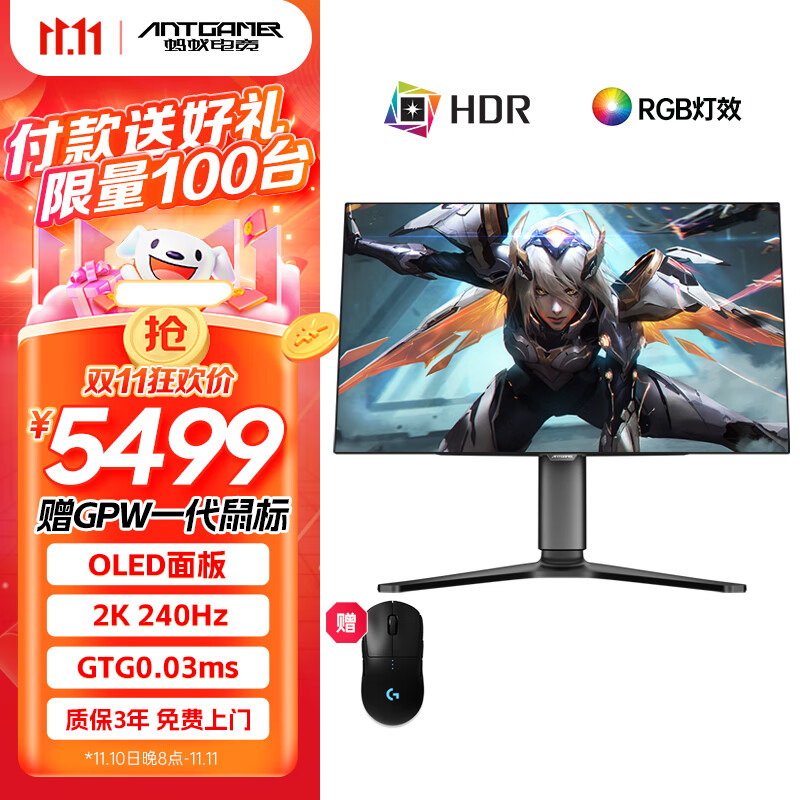 蚂蚁电竞推出 ANT27OQK 显示器:2K 240Hz OLED 屏,到手价 5499 元