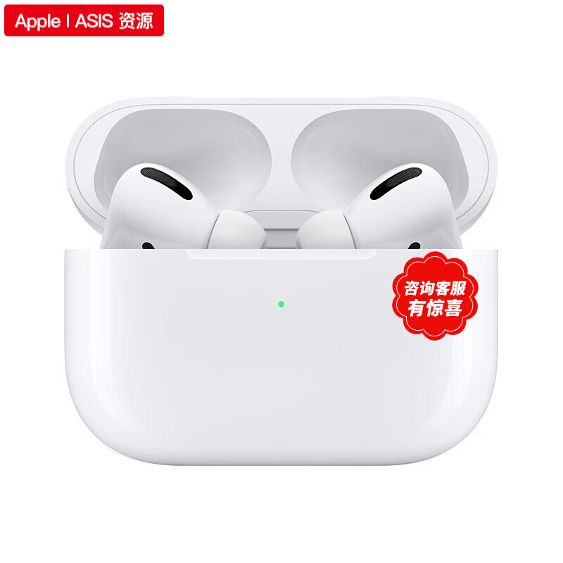 apple苹果(apple)airpods二代适用iphone/ipad苹果蓝牙耳机asis资源