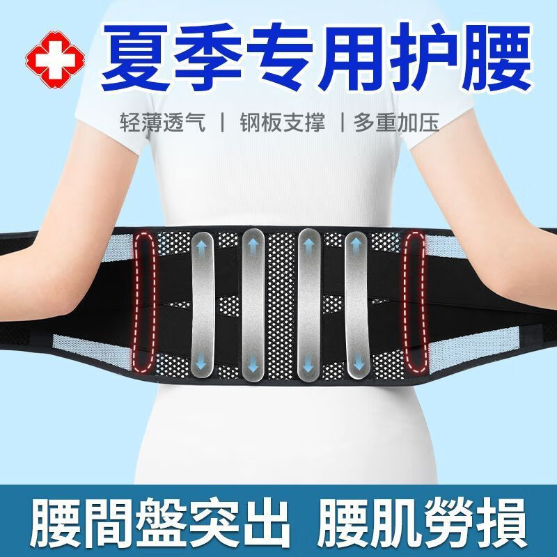 宰搂运动护腰腰带腰疼神器男女士钢板支撑透气护腰带薄款腰托 主图款 XL碼151-180斤院线