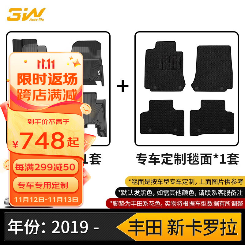 汽车脚垫活动价格历史|汽车脚垫价格比较