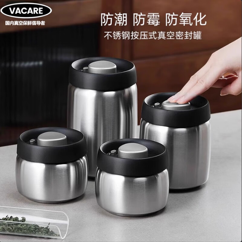 Vacare真空密封罐按压式食品级罐茶叶罐咖啡豆储存罐厨房收纳罐 不锈钢真空罐400ml+800ml+1200ml