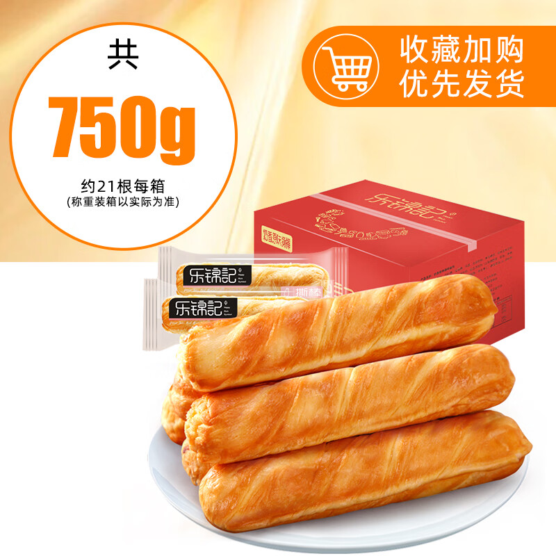 樂錦記手撕面包撕棒整箱早餐食品乳酪夾心蛋糕蔓越莓休閑零食早飯 【約21袋*新日期】奶香原味撕棒750g/箱 1罐/箱